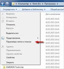 запазване папки