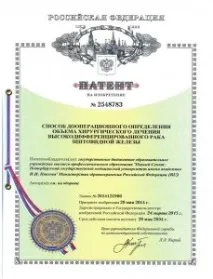 Фарафонова Уляна Валентинівна, Центр ендокринної хірургії центр
