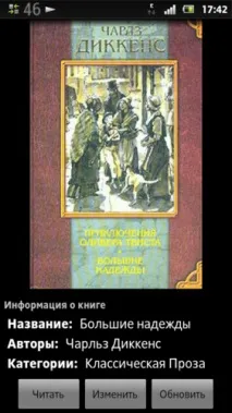 fbreader кинг