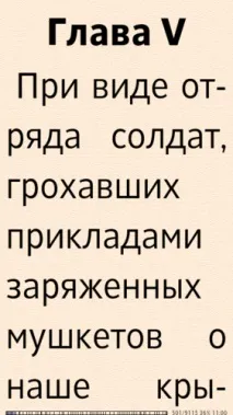 разказа стивън