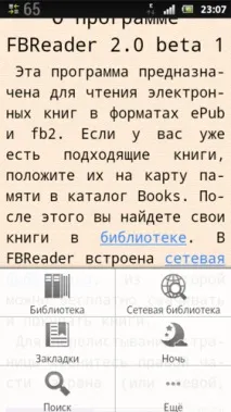 fbreader кинг