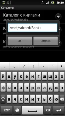 fbreader стивън