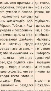 както кинг