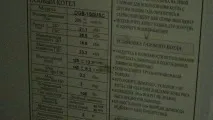 Газовий котел Daewoo Gasboiler - відгук після 2 років використання котел
