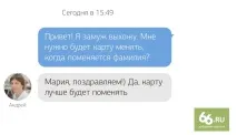Rocketbank няма финансов
