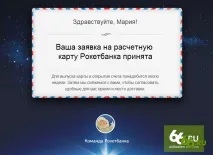 Rocketbank няма вашата карта