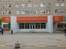 регионална клинична болница