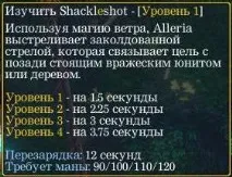 Гайд по Windrunner (Alleria) alleria