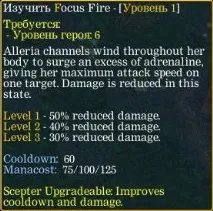 Гайд по Windrunner (Alleria) alleria