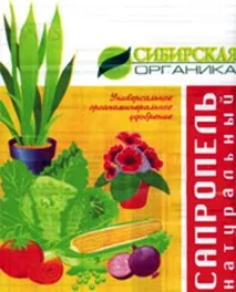 ФІМІП - Сибірська органіка - видобуток та переробка сапропелю фіміп