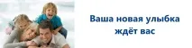 галерия стоматологична