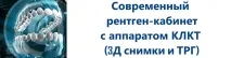 клиника лечение месеца