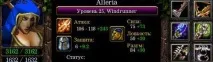 Гайд по Windrunner (Alleria) alleria