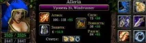 Гайд по Windrunner (Alleria) alleria