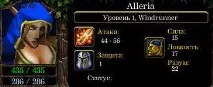Гайд по Windrunner (Alleria) гайд