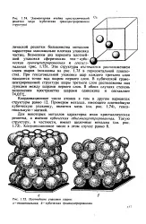 Гексагональна упаковка - Велика Енциклопедія Нафти та Газа, стаття 1 нафти