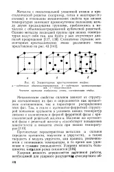 Гексагональна упаковка - Велика Енциклопедія Нафти та Газа, стаття 1 нафти