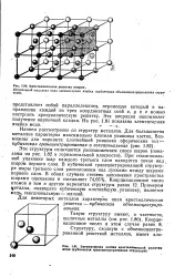 Гексагональна упаковка - Велика Енциклопедія Нафти та Газа, стаття 1 гексагональна