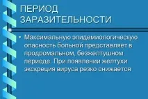 хепатит хепатит