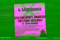 експонат беше поставена