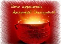 изпълнение горечка
