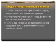 ускладнення