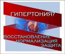 степен хипертония