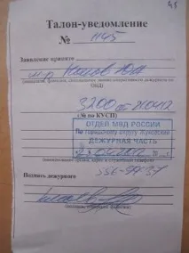 зафіксувати