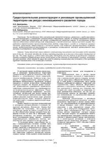 индустриалната градско