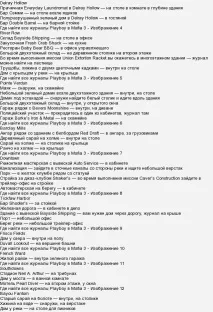 намерите всички