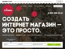 InSales огляд сервісу, відгуки insales
