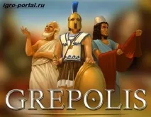 Гра Grepolis лише