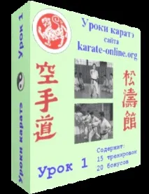 карате