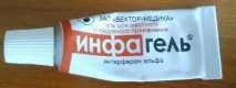 отзиви infagel