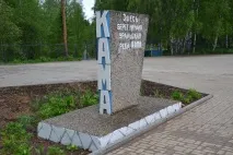 Виток Ками в селі Куліга, Удмуртія ками