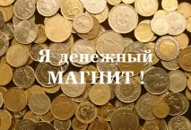 Як дістати гроші зі сну грошей