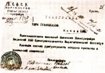история държавен