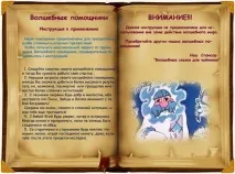 Інваріант або путівник по чарівним казкам для чайників чайників