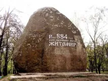 киев житомир