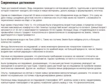 Яка роль біології у космічних дослідженнях роль