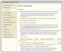 Виконавчий лист у 1С ЗУП 8 лист