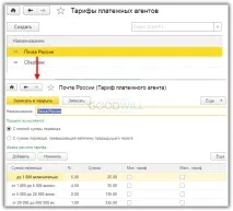 Виконавчий лист у 1С ЗУП 8 виконавчим