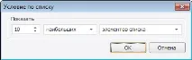 Використання автофільтра рядки