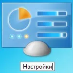 Як настроїти Windows 7 або режим Бога режим