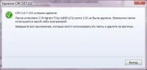 Як оновити систему ліцензування систему