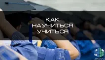 бързо научите може научи