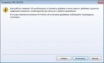 Як оновити систему ліцензування оновити