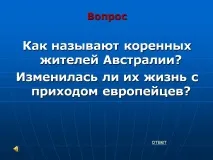 коренното какво