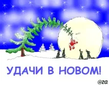новогодишни какви