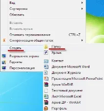 Як настроїти Windows 7 або режим Бога режим